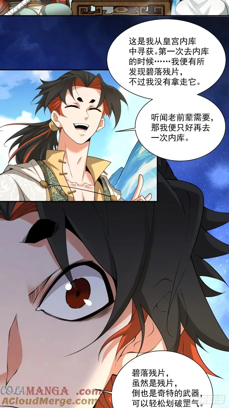 第一百八十九回 第21页