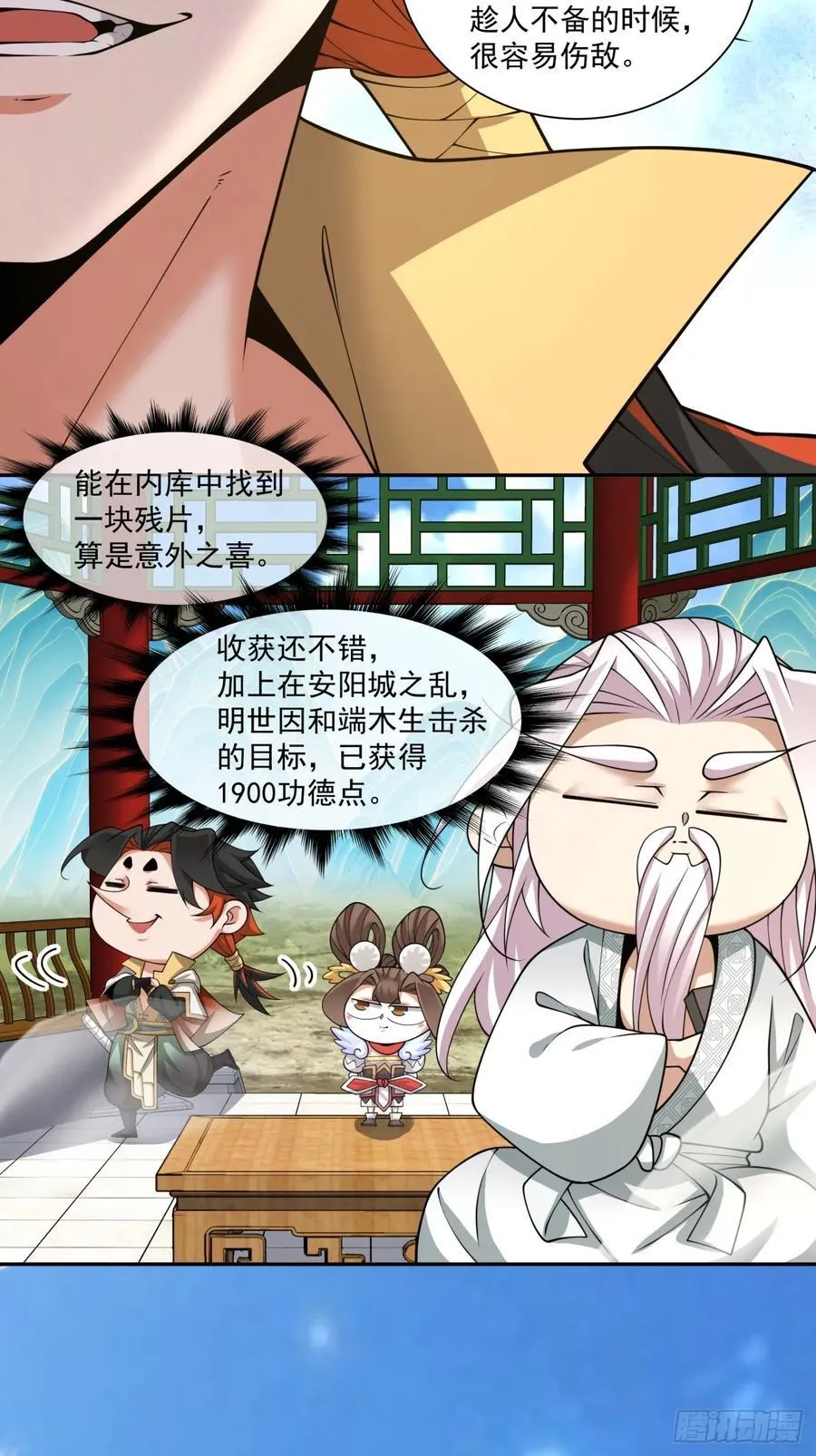 第一百八十九回 第22页