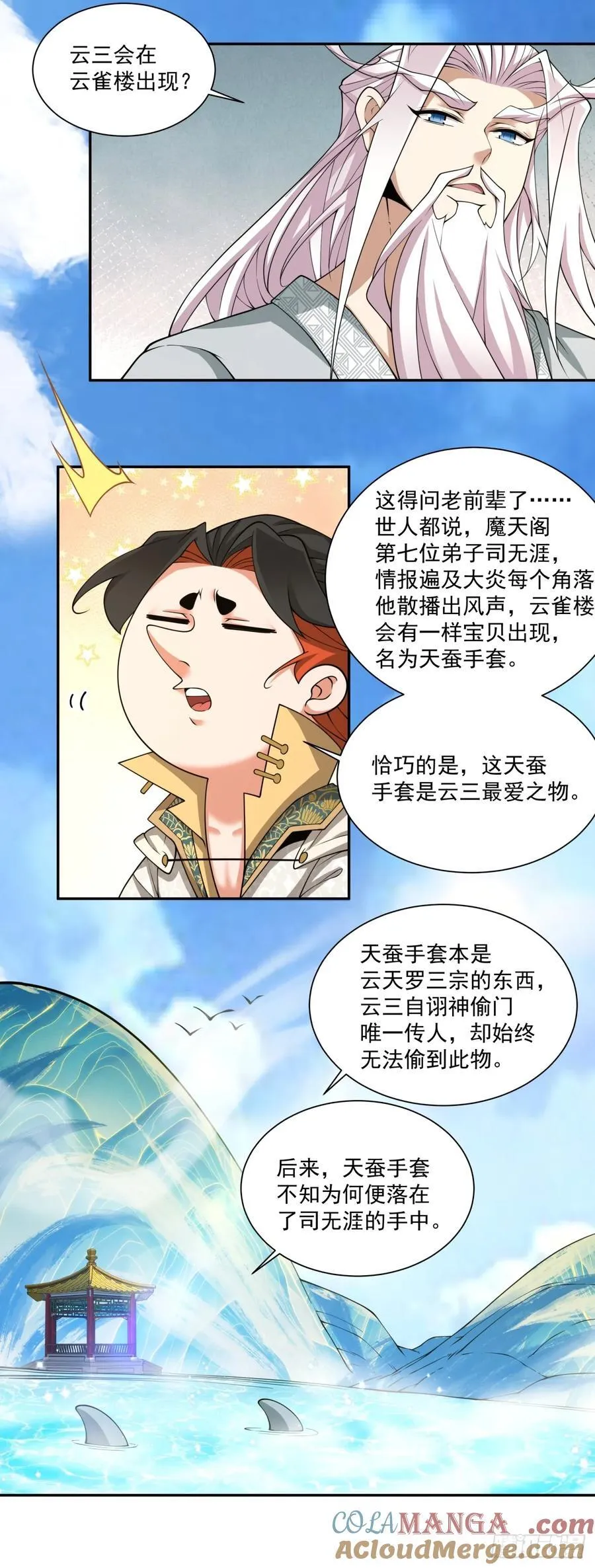 第一百八十九回 第23页