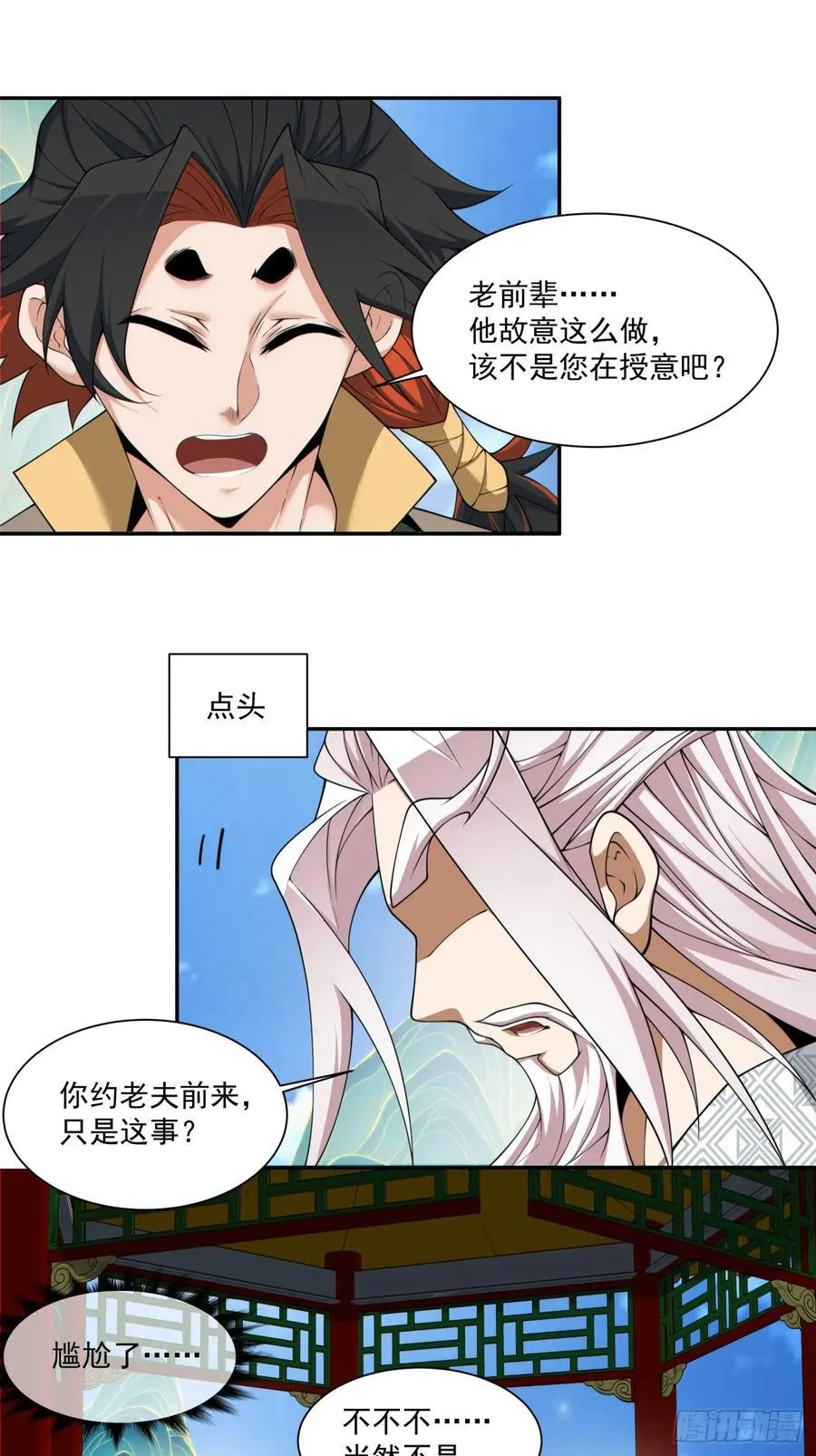 第一百八十九回 第24页
