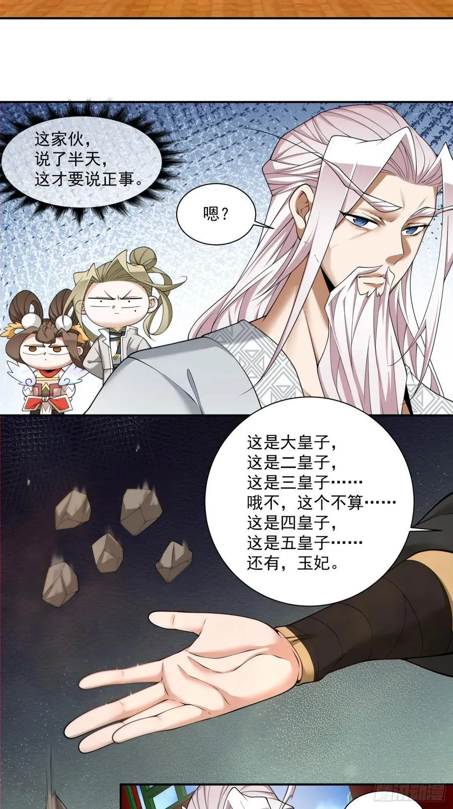 第一百八十九回 第26页