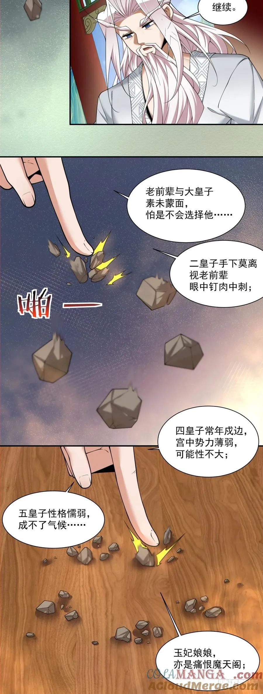 第一百八十九回 第27页