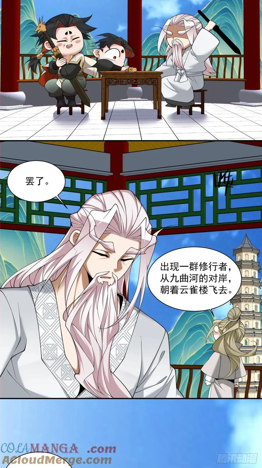 第一百九十回 第3页