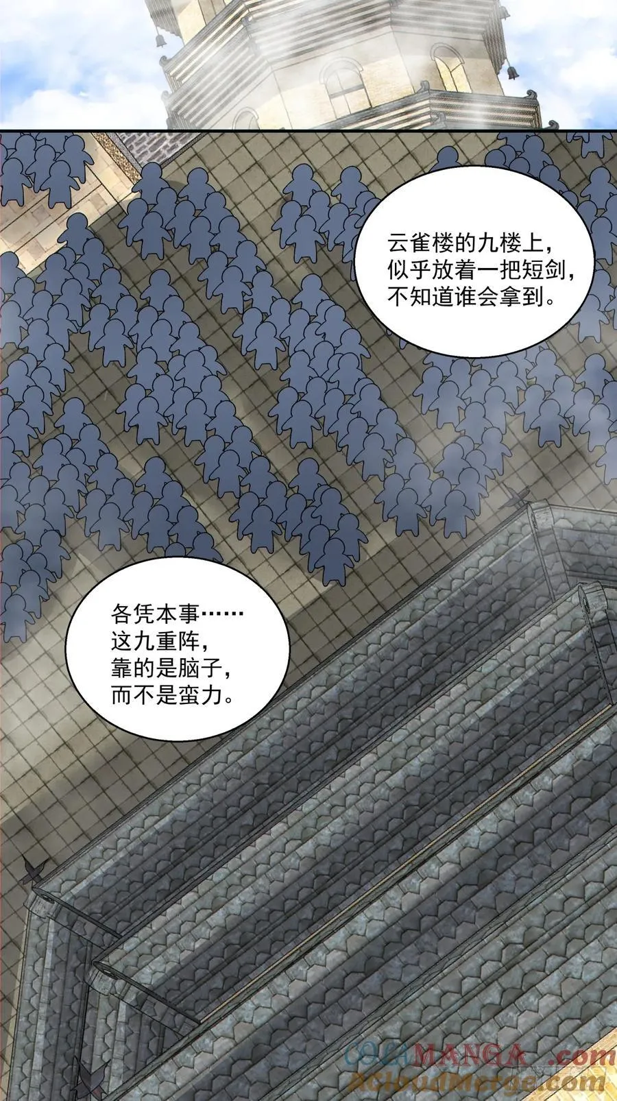 第一百九十回 第7页