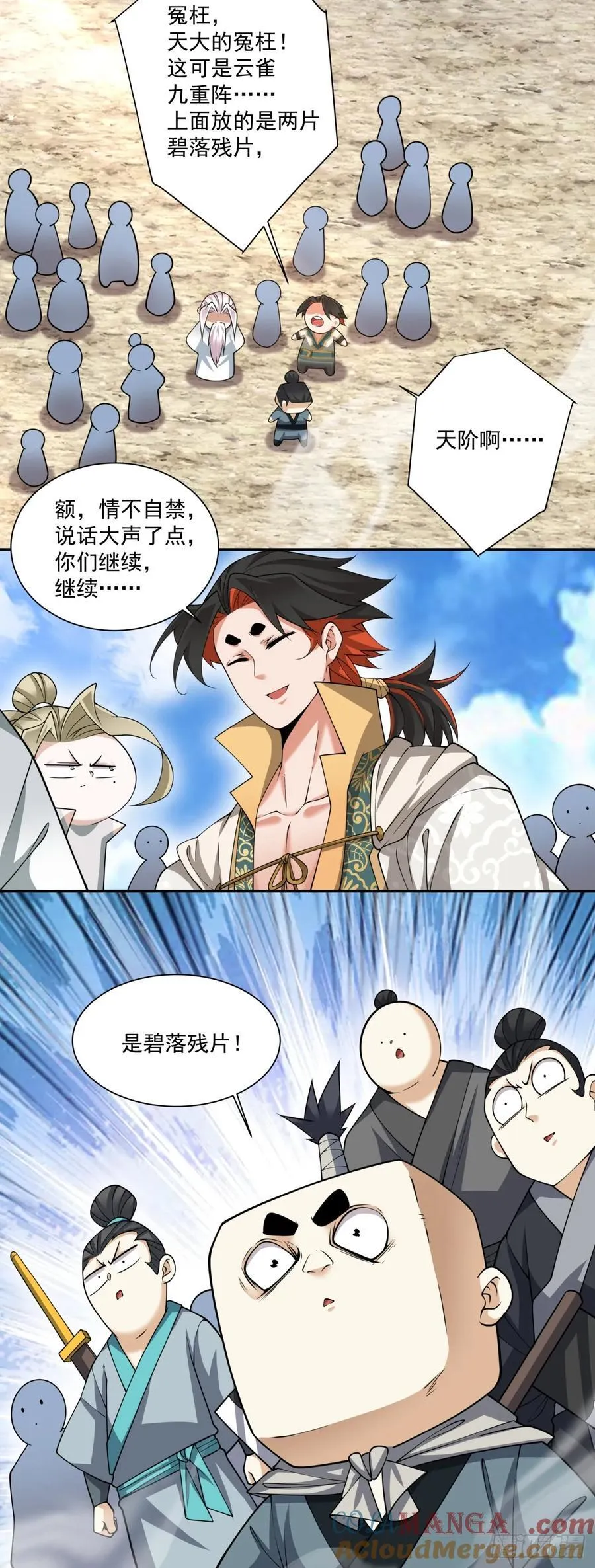 第一百九十回 第13页