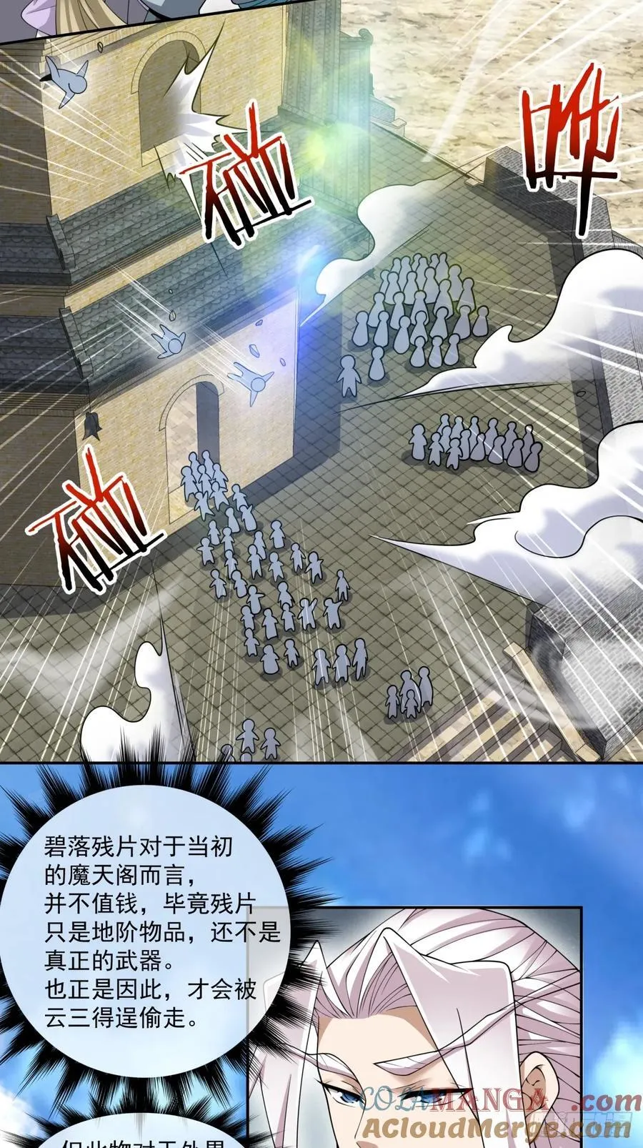第一百九十回 第15页