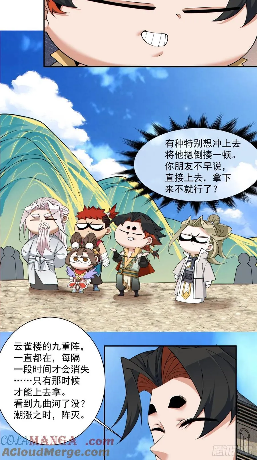 第一百九十回 第19页