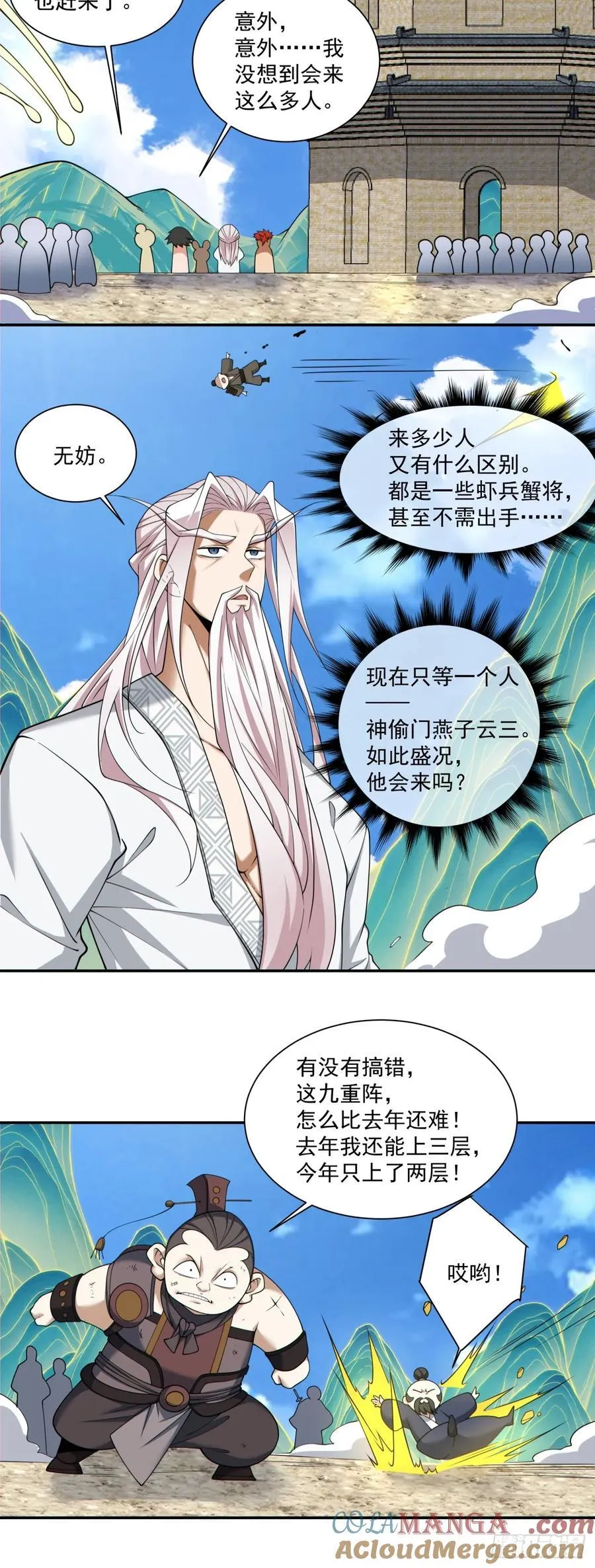 第一百九十回 第21页