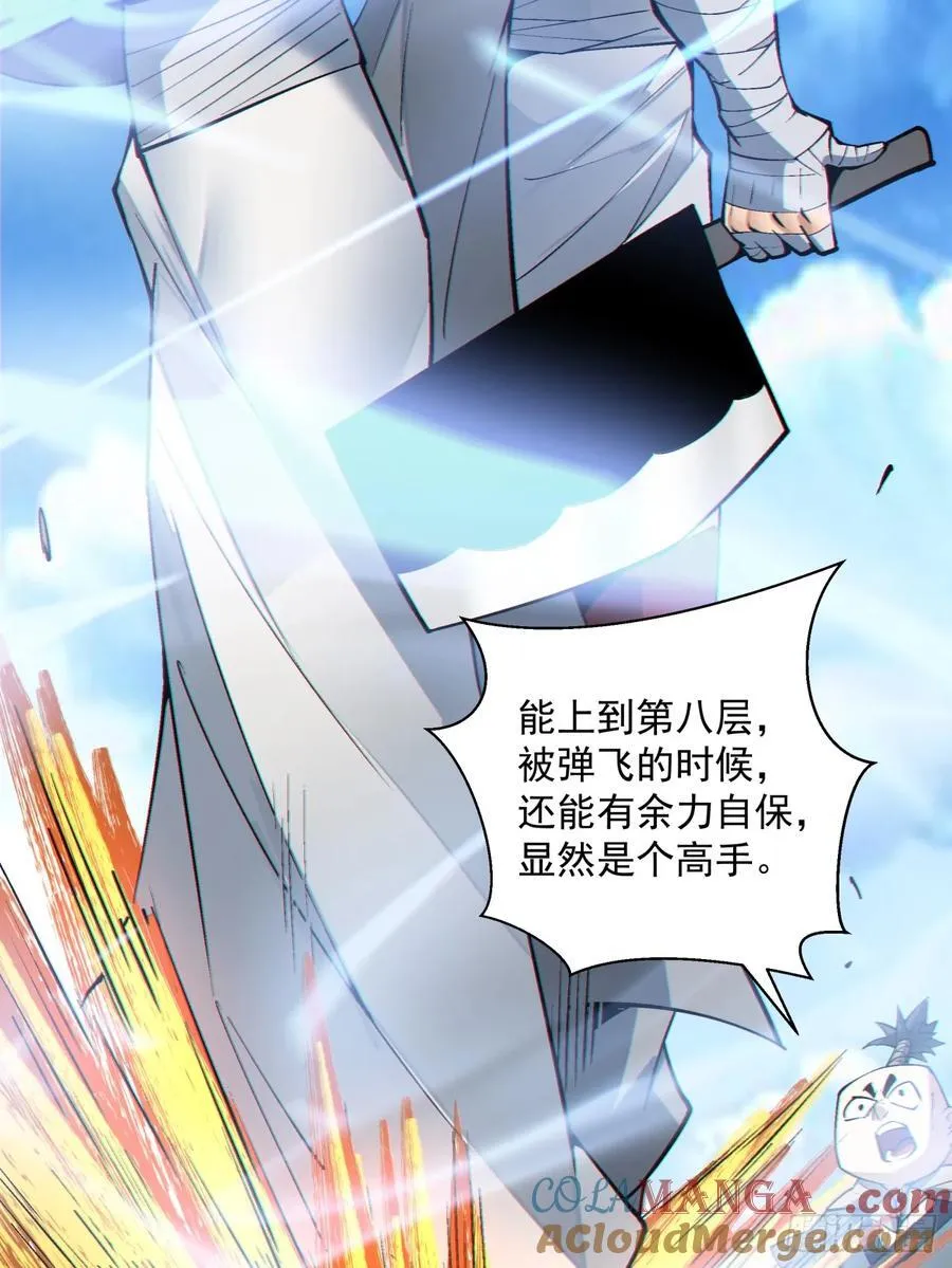 第一百九十回 第27页
