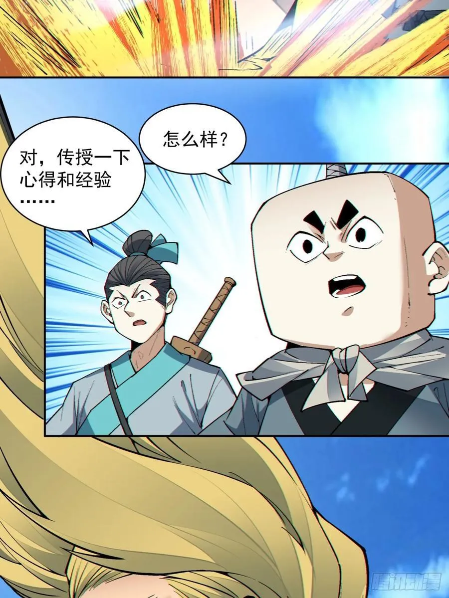 第一百九十回 第28页