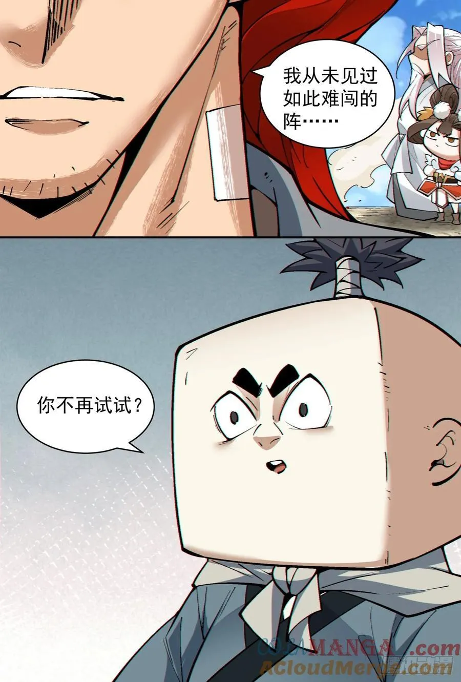 第一百九十回 第31页