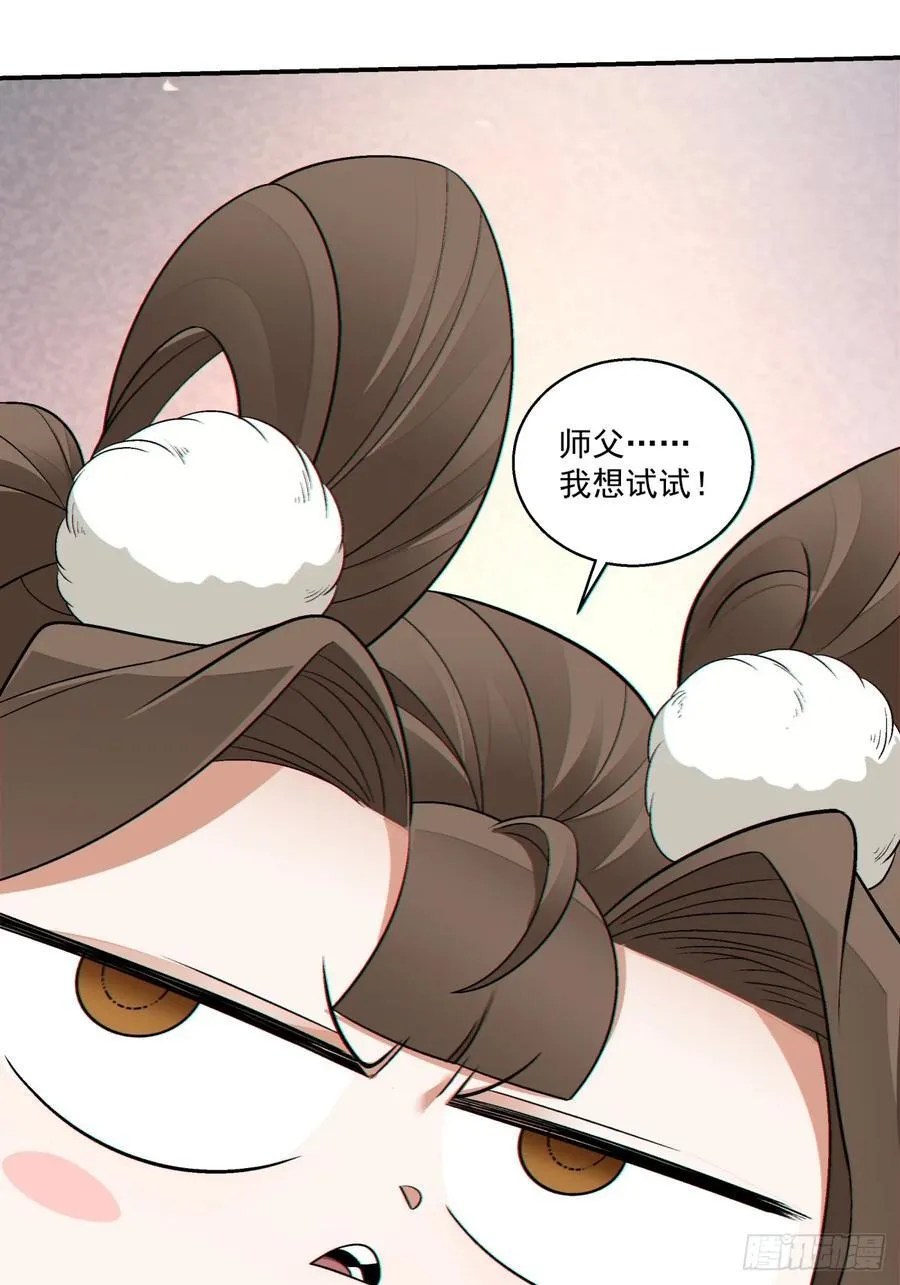 第一百九十回 第34页