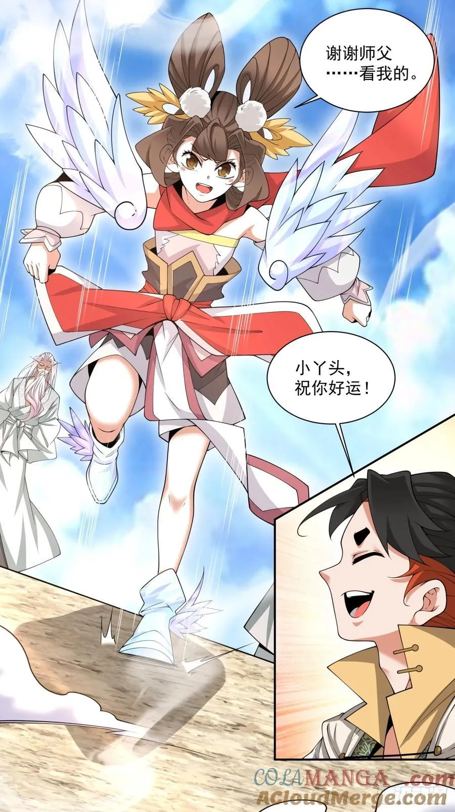 第一百九十一回 第3页