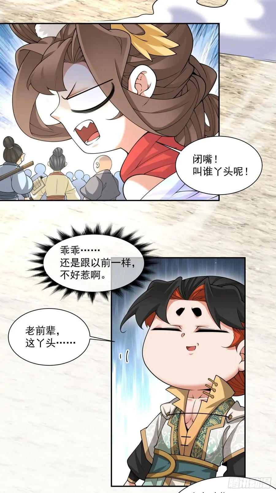第一百九十一回 第4页
