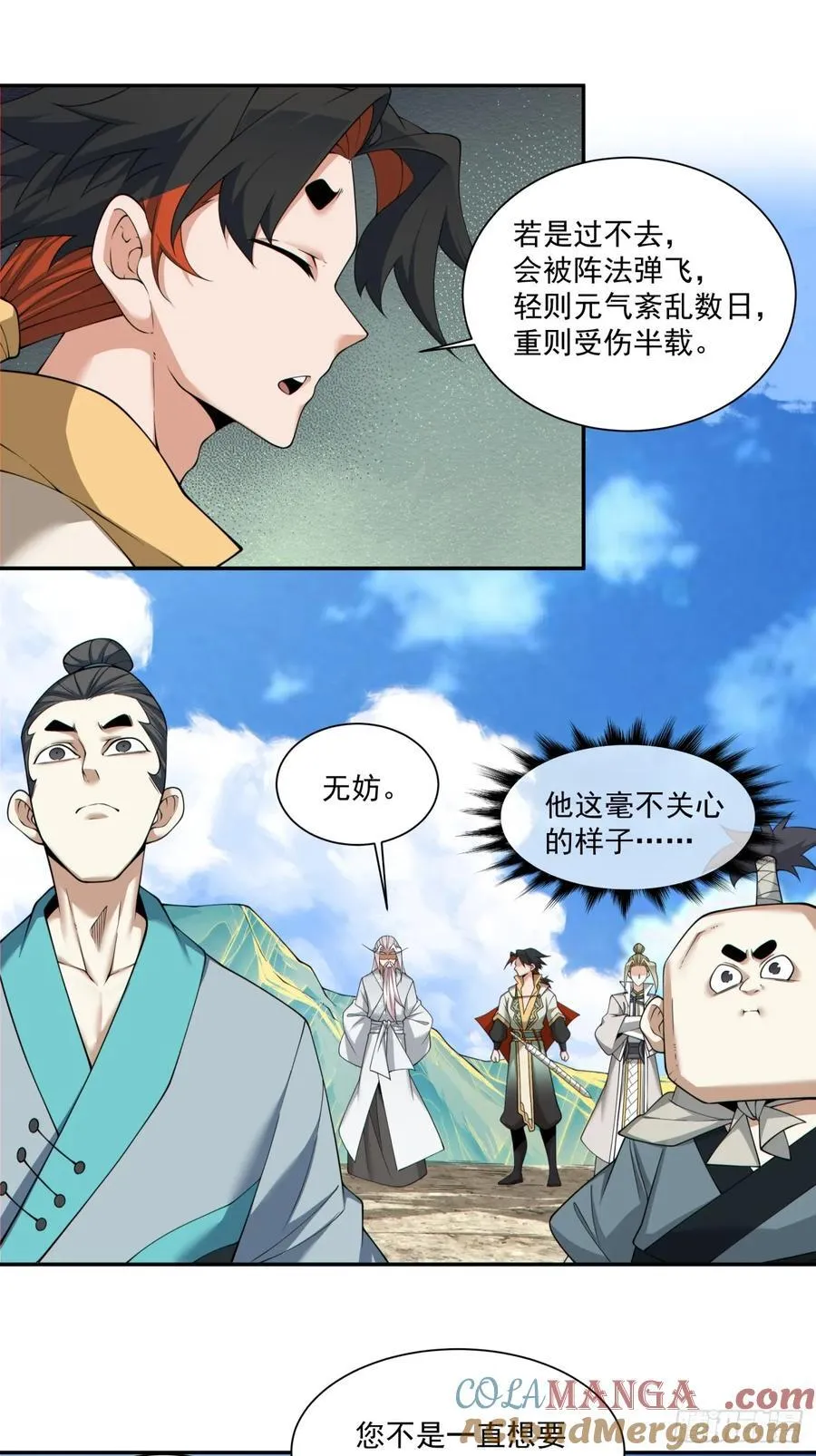 第一百九十一回 第7页