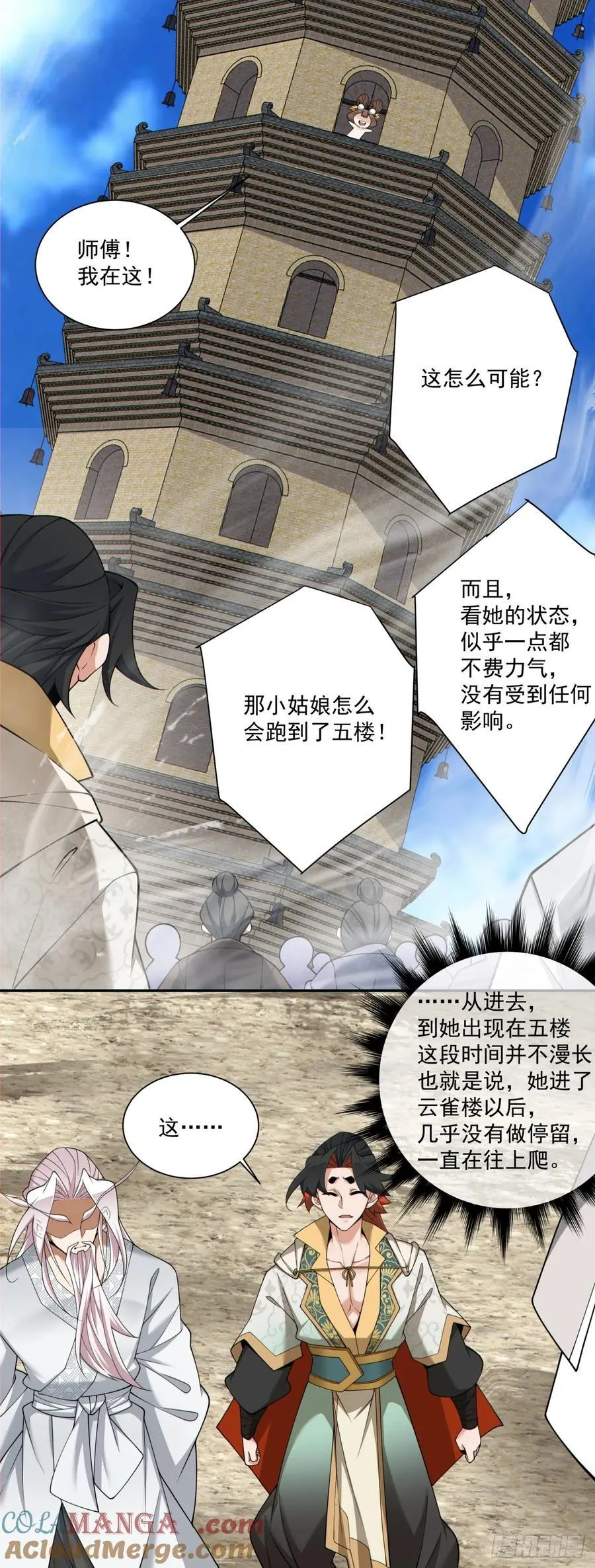 第一百九十一回 第9页