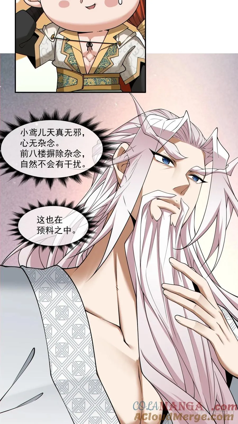 第一百九十一回 第11页