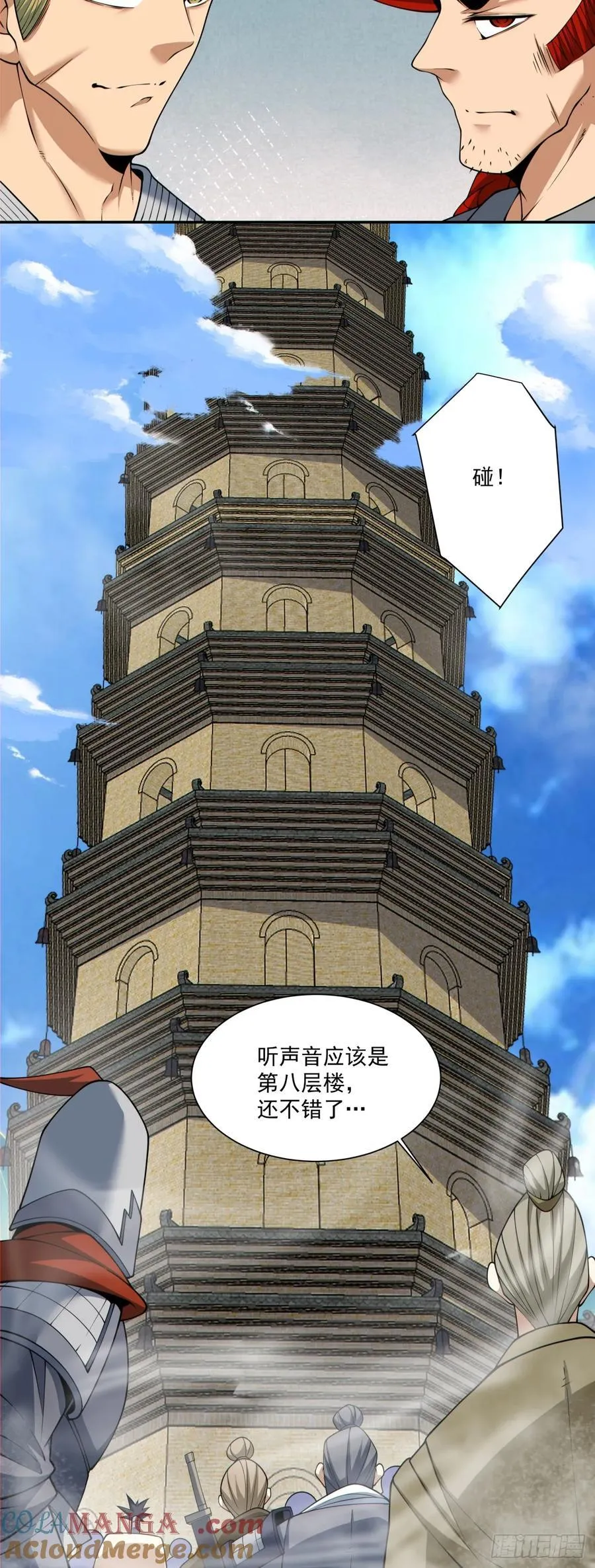 第一百九十一回 第13页