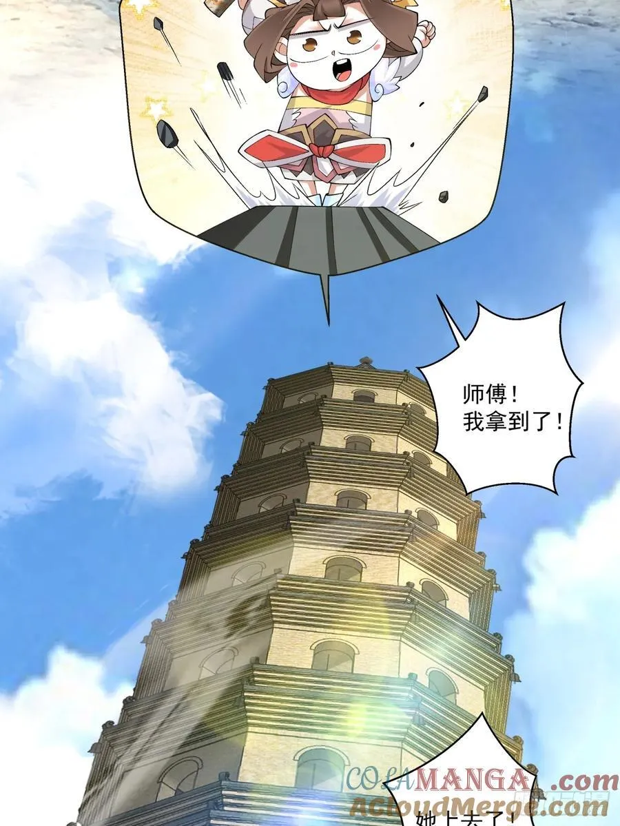 第一百九十一回 第17页