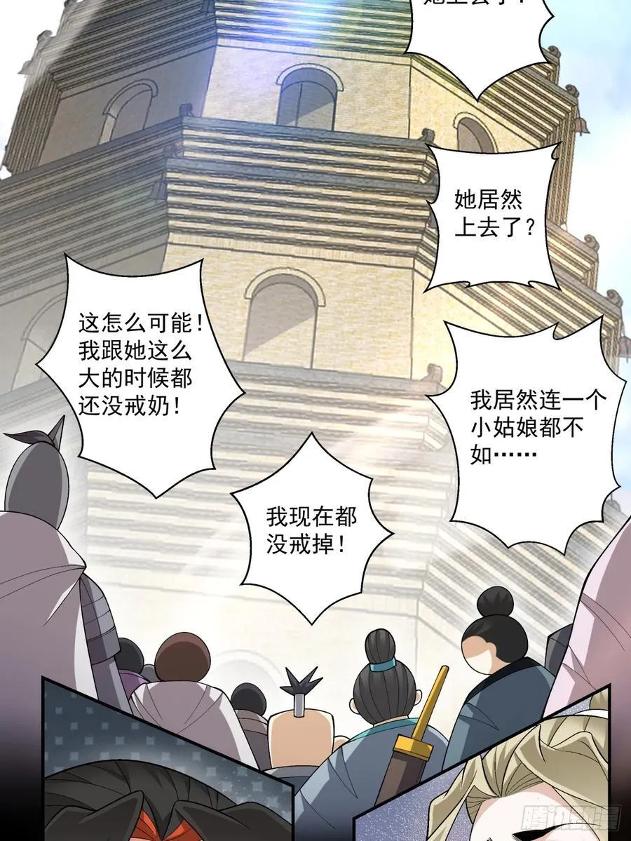 第一百九十一回 第18页