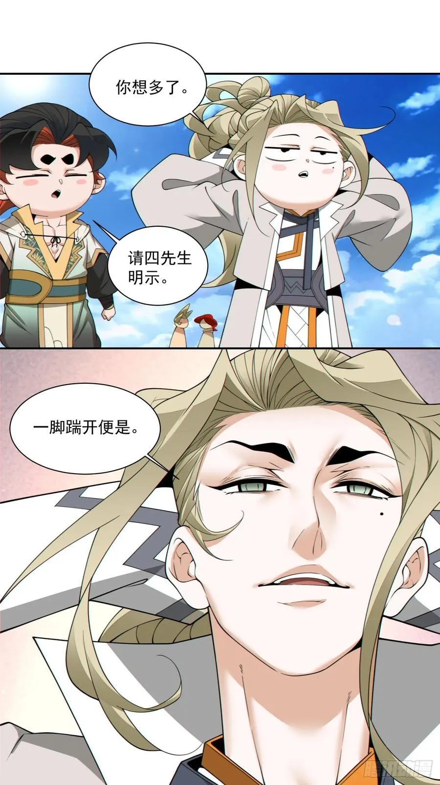 第一百九十一回 第20页