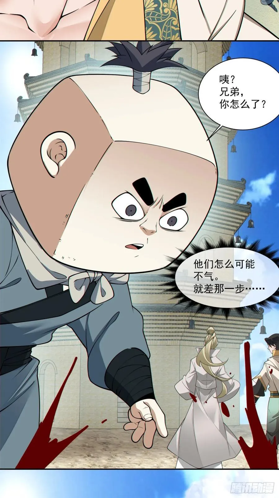 第一百九十一回 第22页