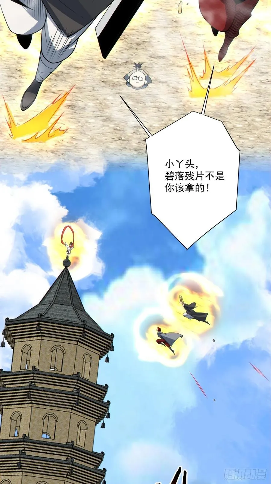 第一百九十一回 第26页