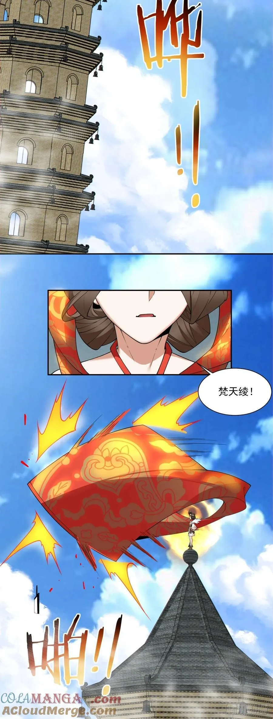 第一百九十一回 第27页