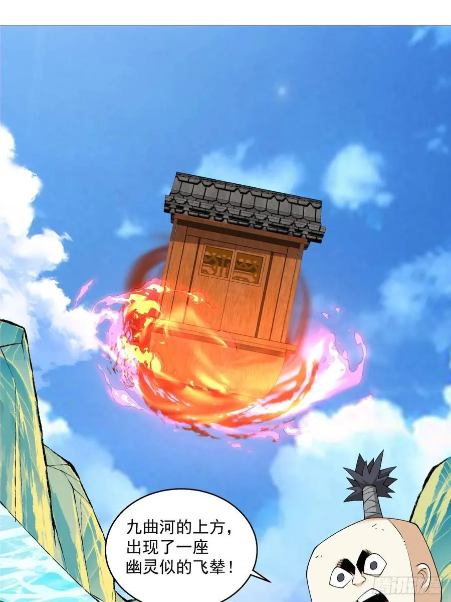 第一百九十二回 第6页