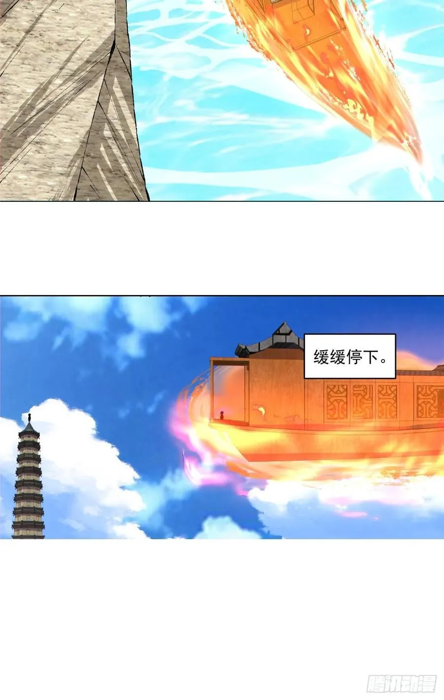 第一百九十二回 第8页