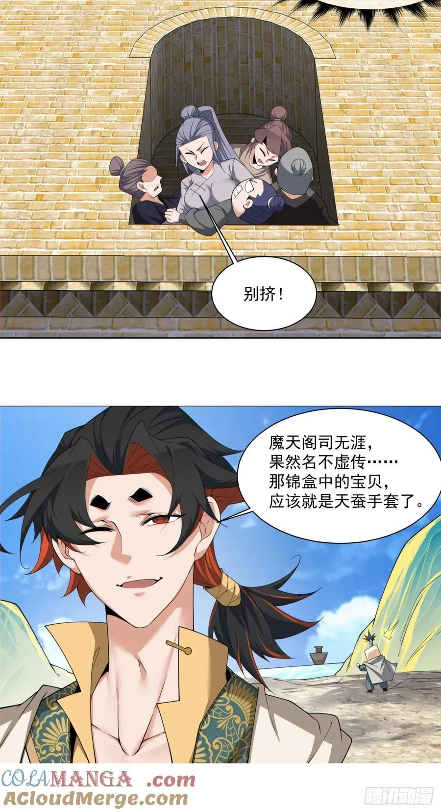 第一百九十二回 第13页