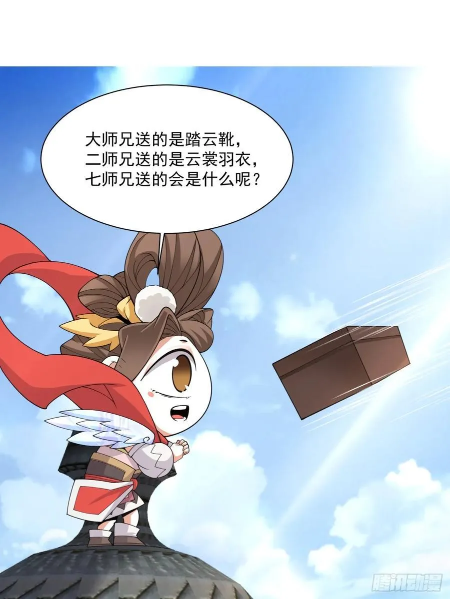 第一百九十二回 第14页