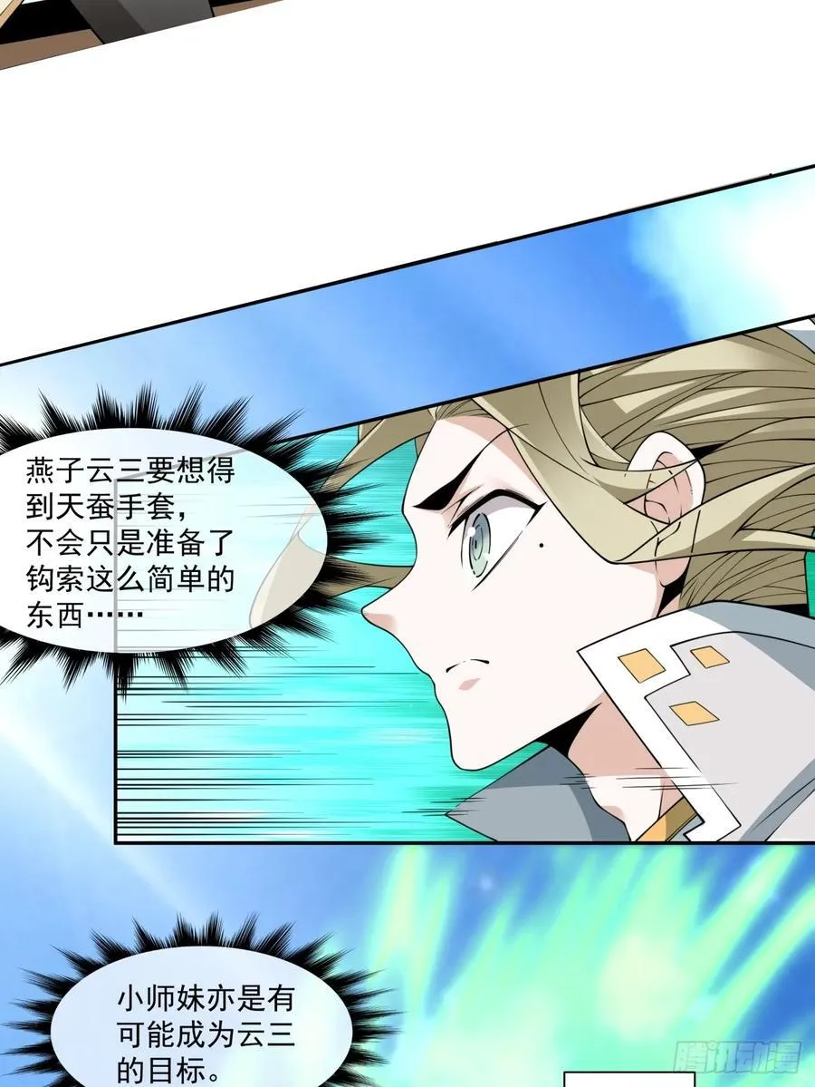第一百九十二回 第24页