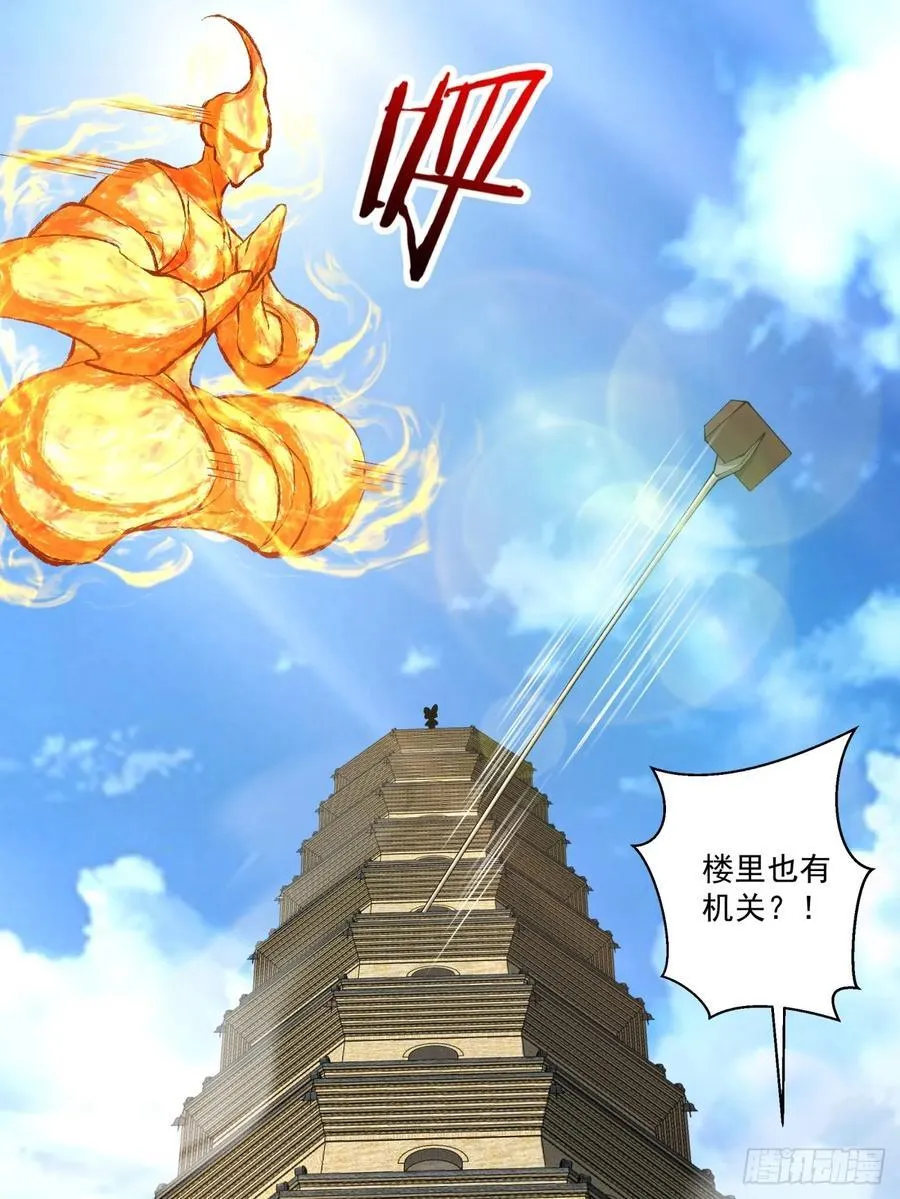 第一百九十二回 第28页