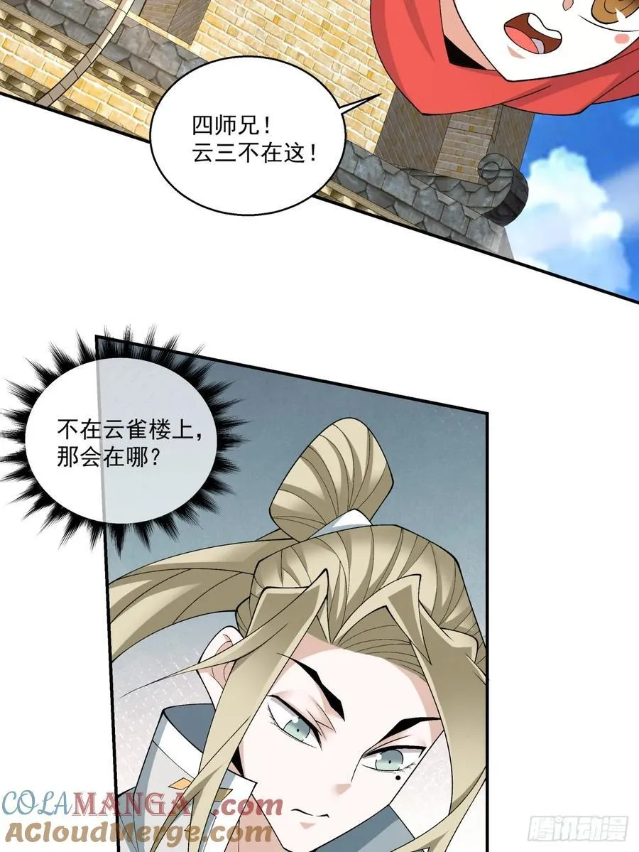 第一百九十二回 第31页