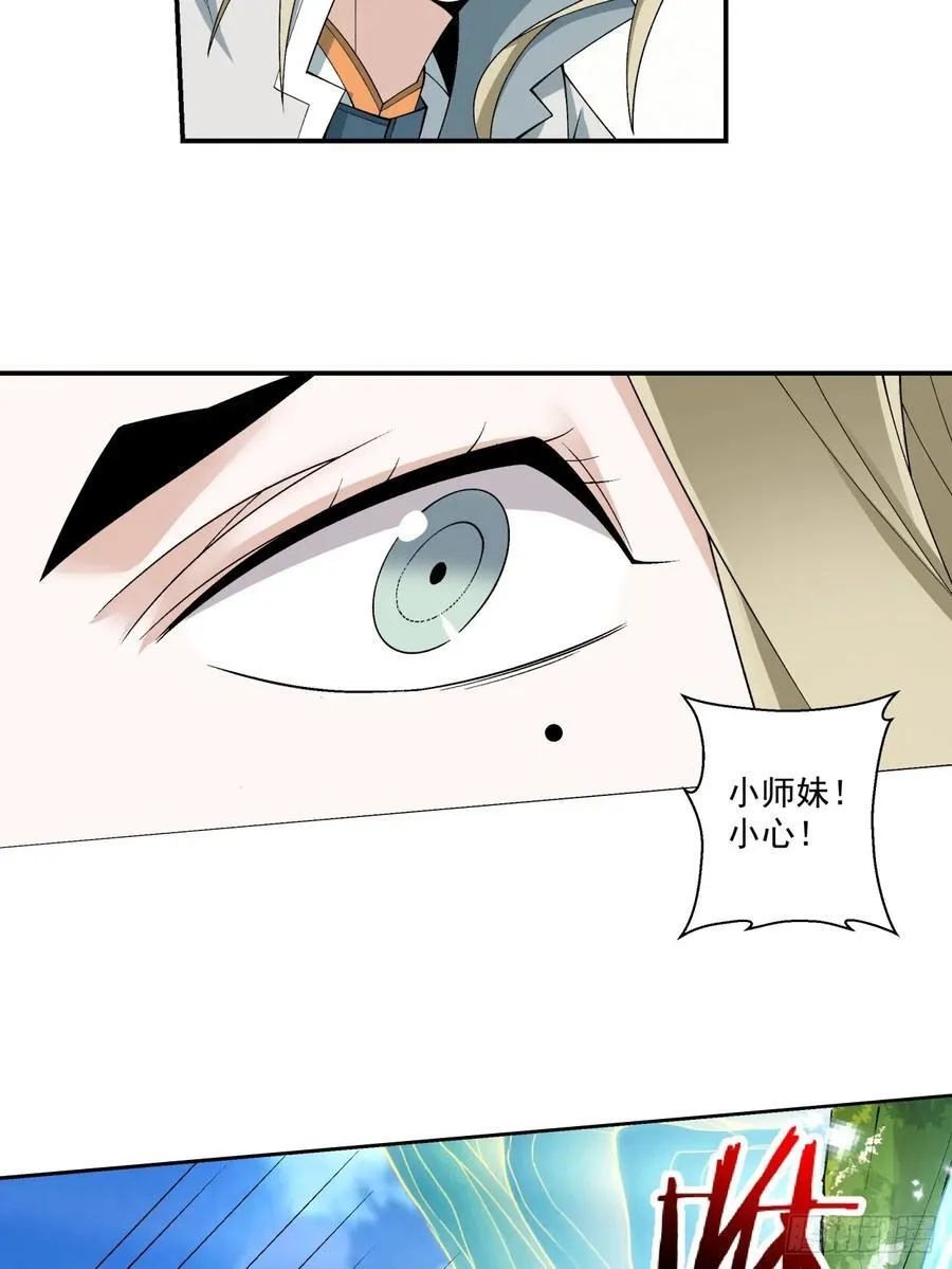 第一百九十二回 第32页