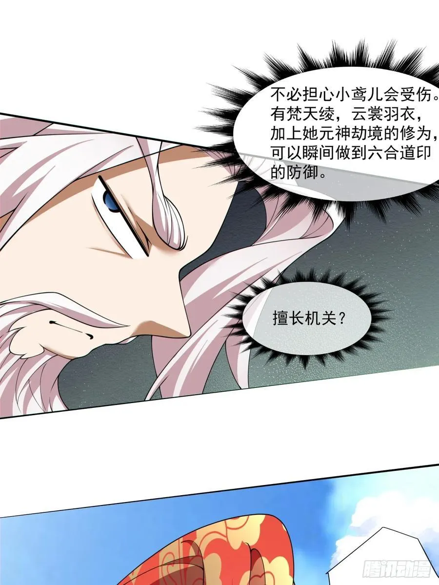 第一百九十三回 第2页