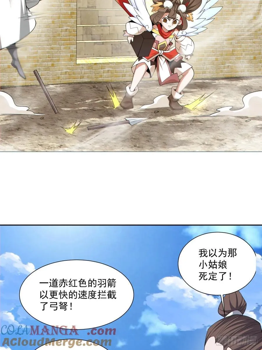 第一百九十三回 第7页