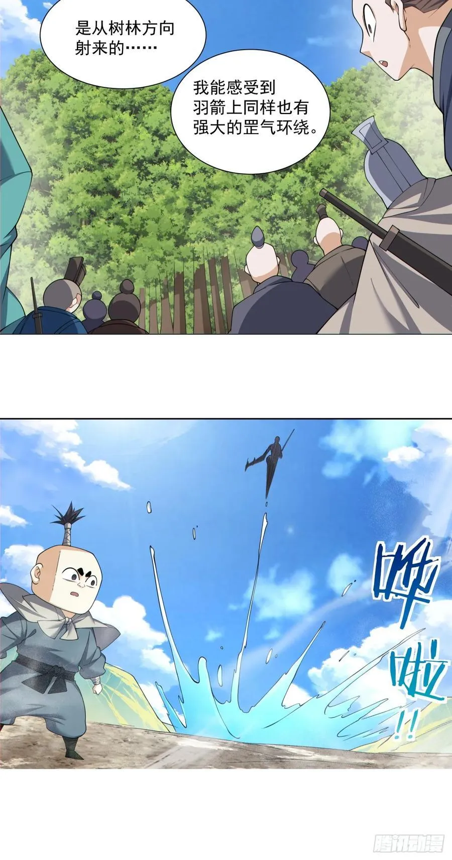 第一百九十三回 第8页