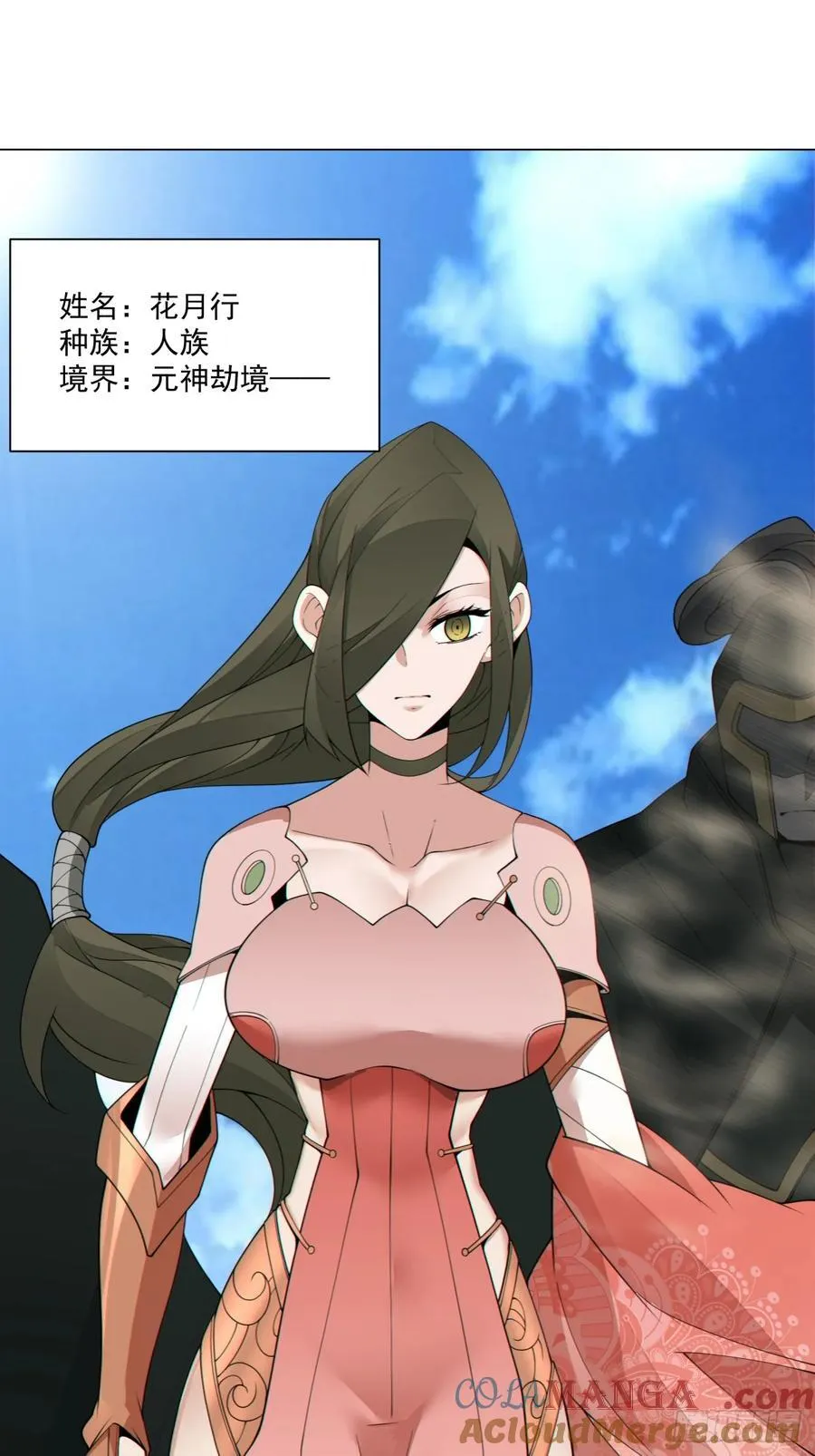第一百九十三回 第21页