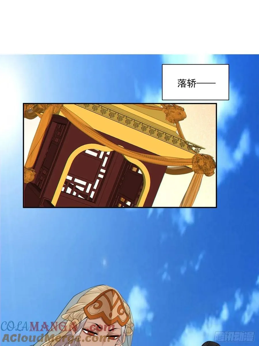 第一百九十三回 第23页