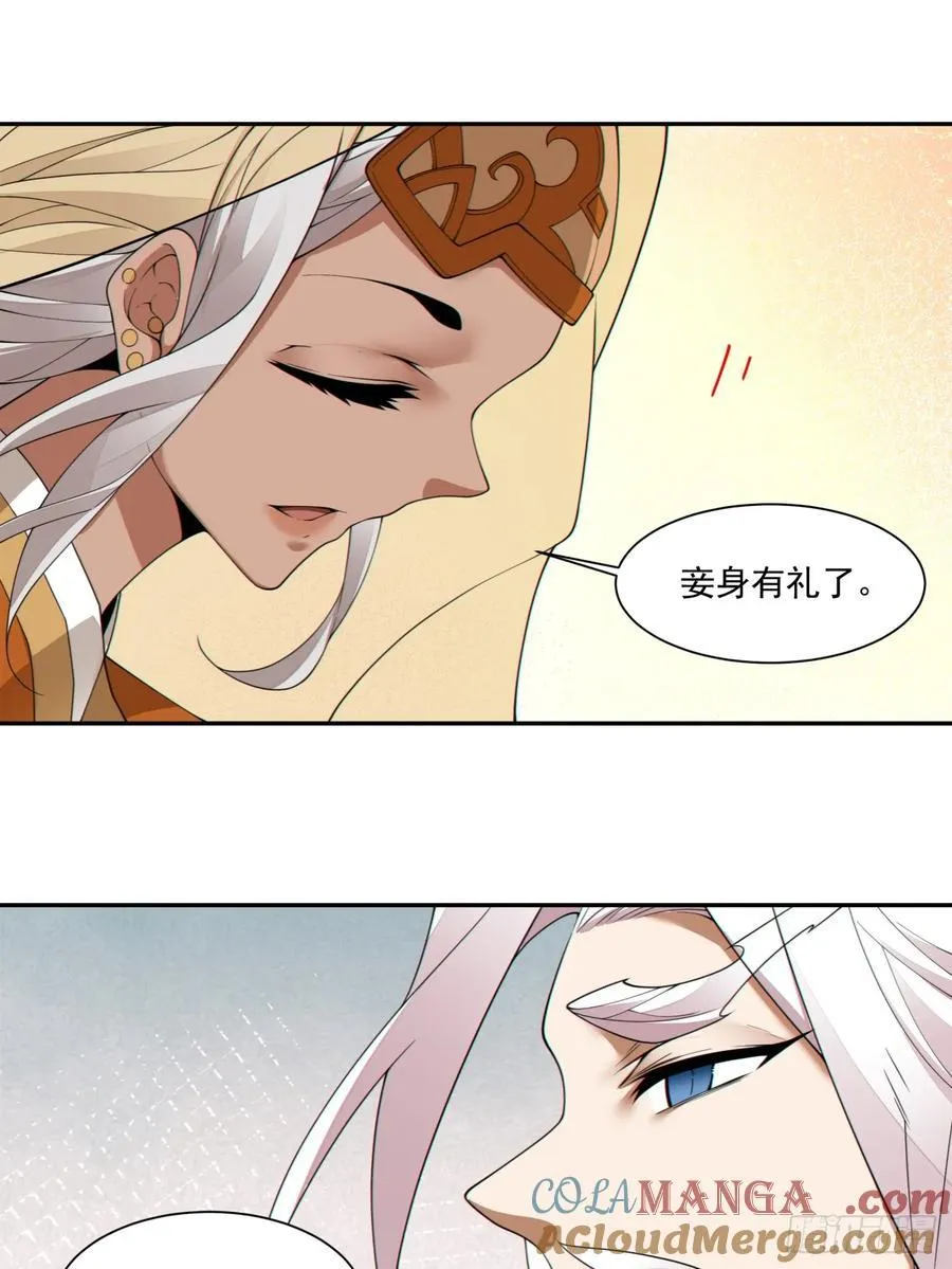 第一百九十三回 第25页