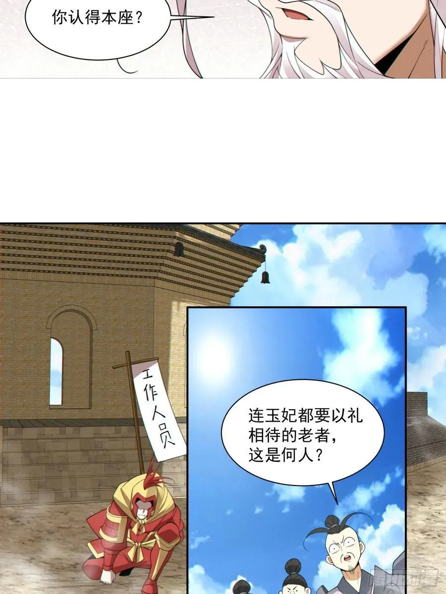 第一百九十三回 第26页