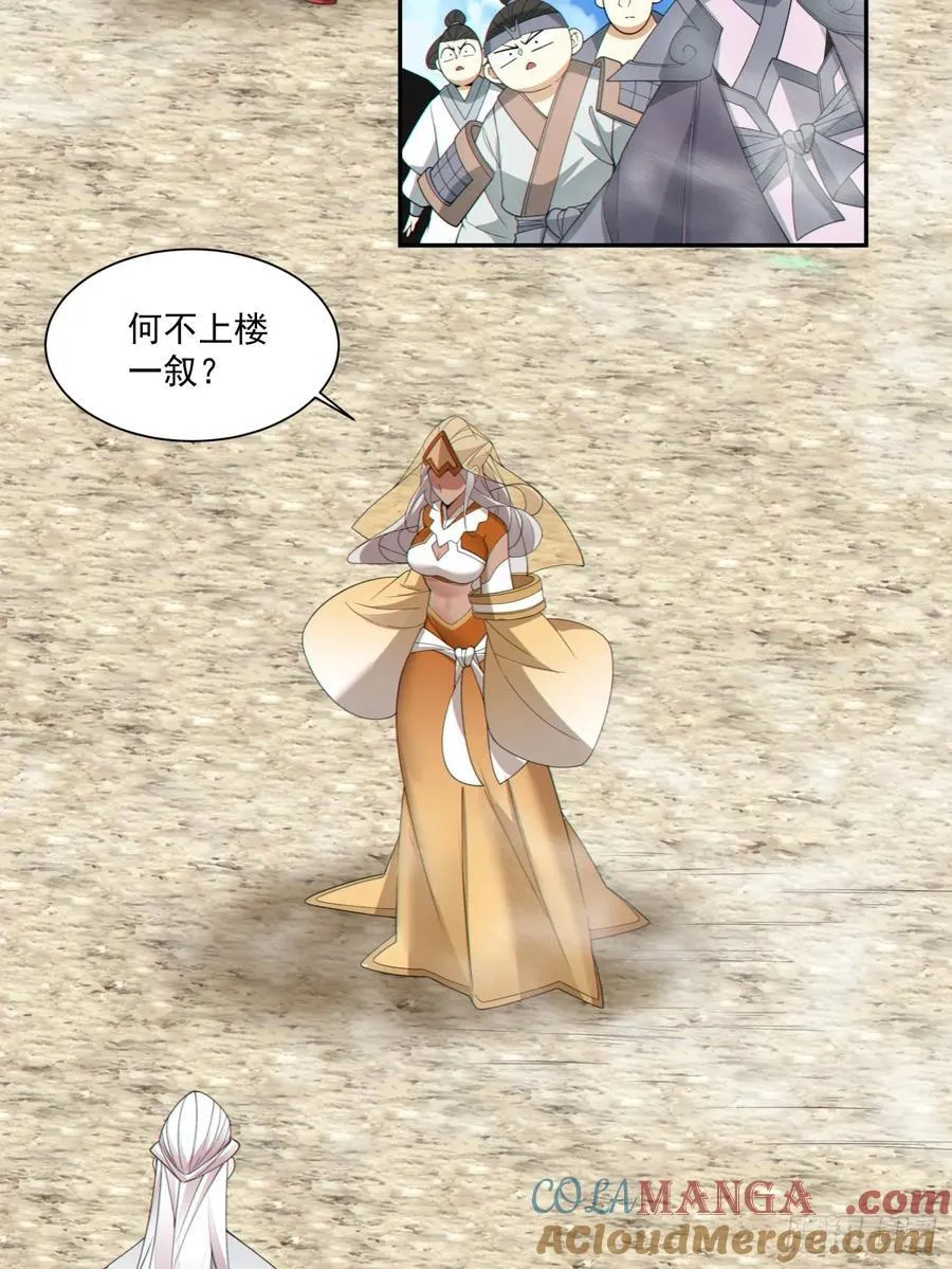 第一百九十三回 第27页