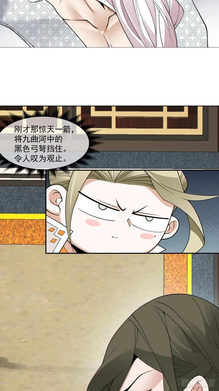 第一百九十三回 第32页