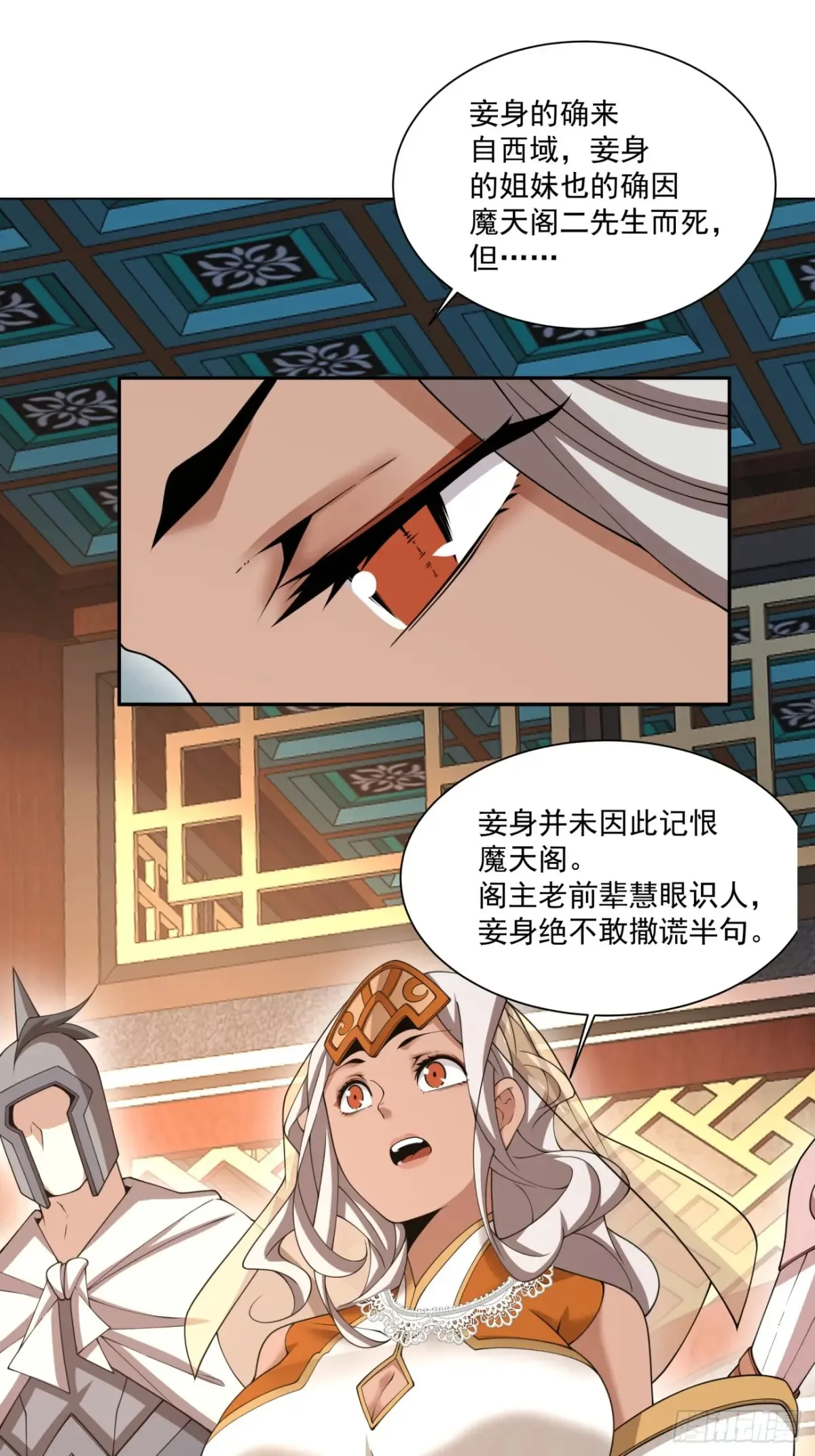 第一百九十四回 第4页