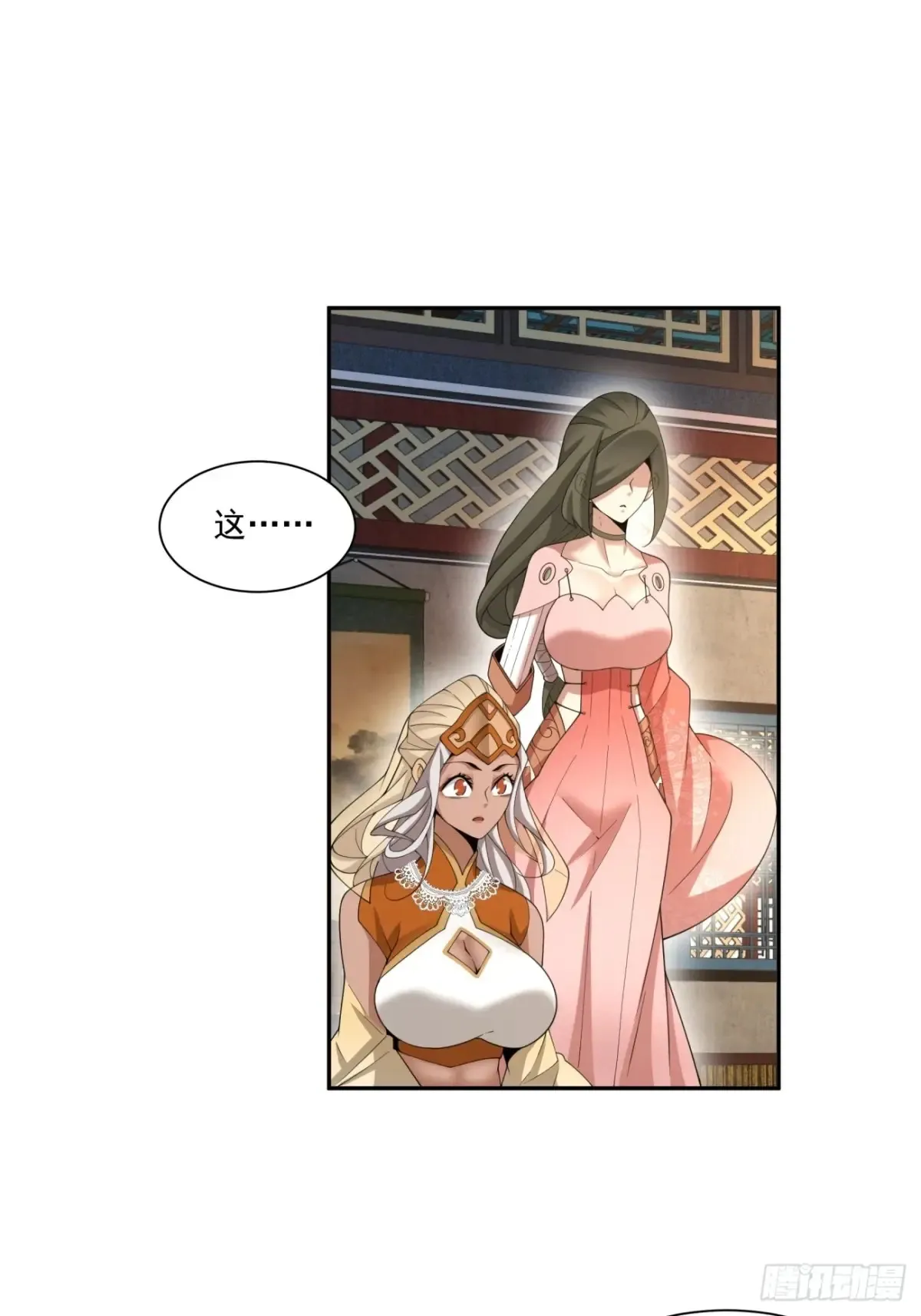 第一百九十四回 第7页