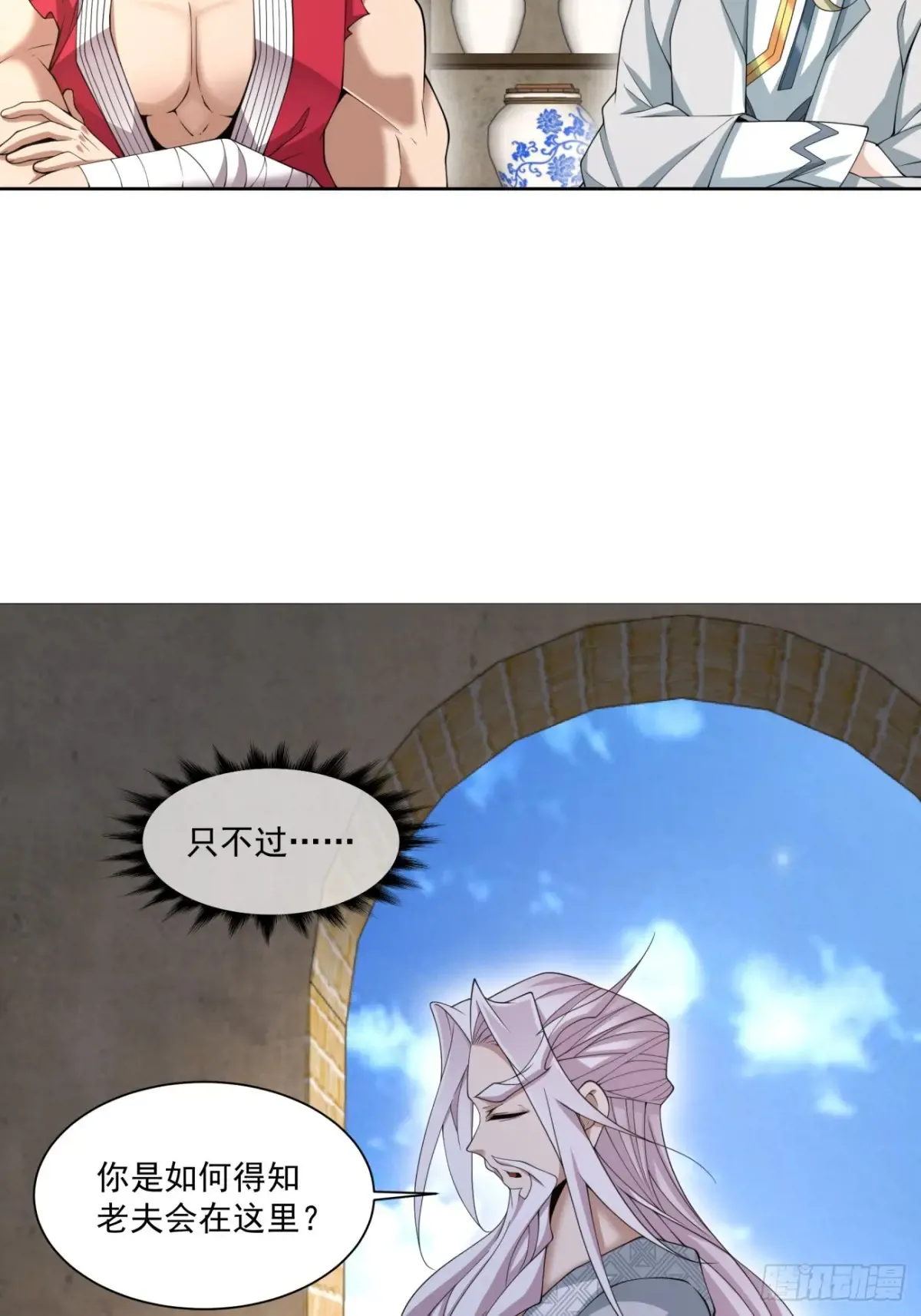 第一百九十四回 第9页