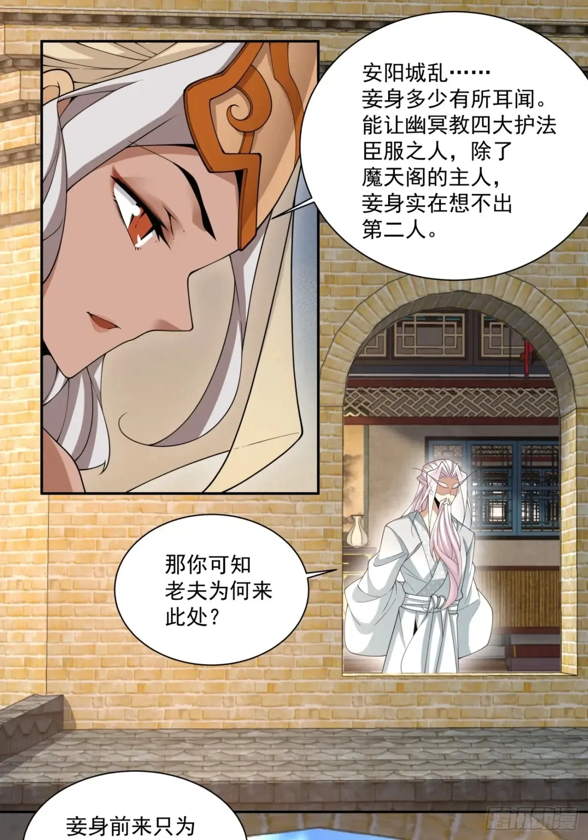 第一百九十四回 第11页