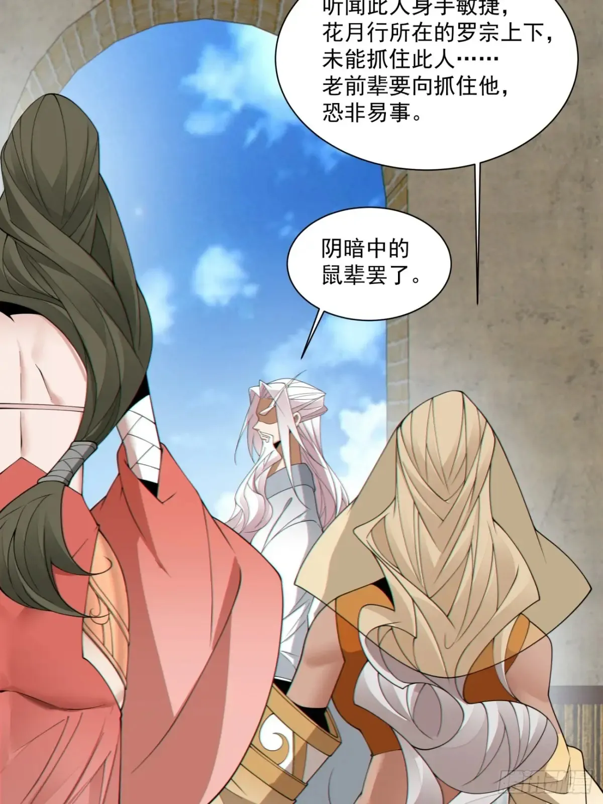 第一百九十四回 第15页